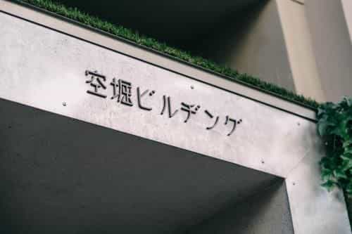 Guest House Sora Osaka Guest House Sora Osaka