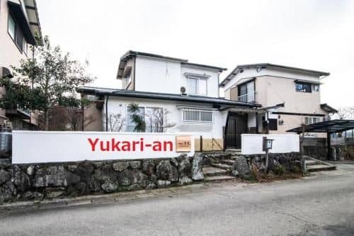 Yufuin Yukari-an Megumi no Sato Yufuin Yukari-an Megumi no Sato