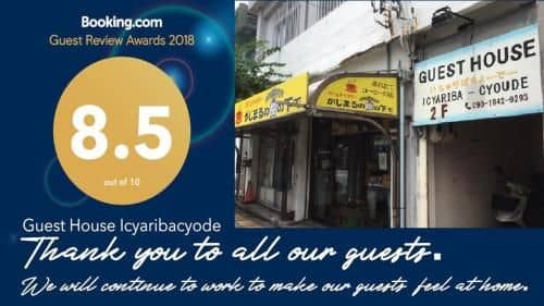 Guest House Icyaribacyode Guest House Icyaribacyode