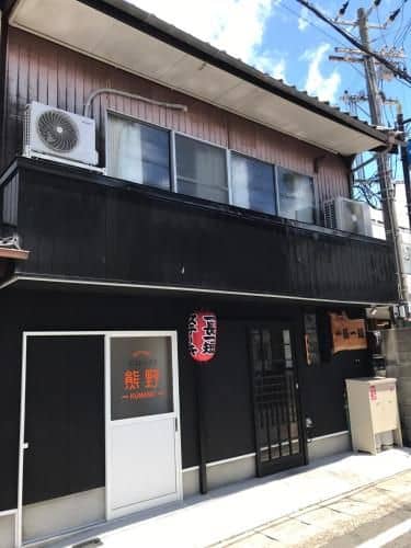Guesthouse Kumano Guesthouse Kumano