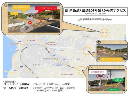 一棟貸し平戸よこた (Entire building for rent Yokota Hirado)4