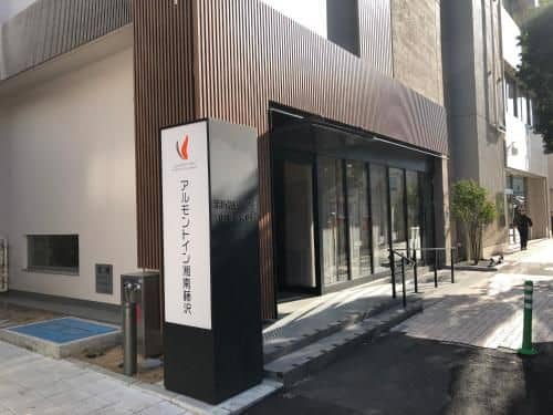 Almont Inn Shonan-Fujisawa Almont Inn Shonan-Fujisawa