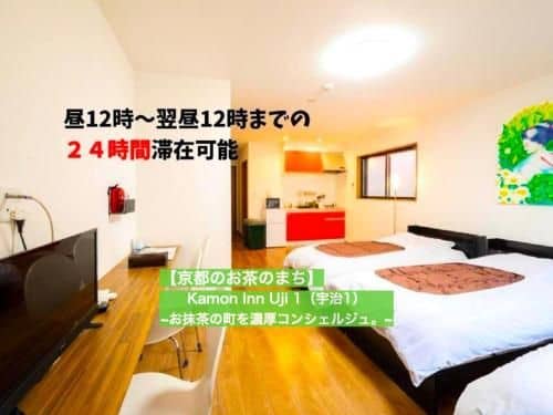 Kamon Inn Uji1 Kamon Inn Uji1