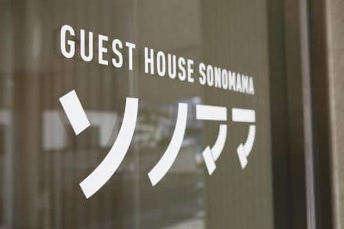 Guest House Sonomama Guest House Sonomama