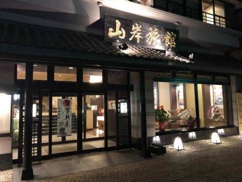 Yamagisi Ryokan Yamagisi Ryokan
