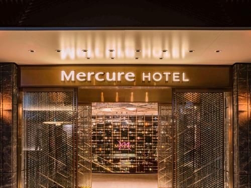 เมอร์เคียว สถานีเกียวโต (Mercure Kyoto Station)0