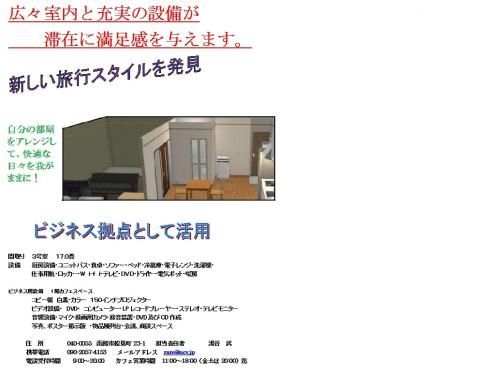 Bentenkan Hakodate3