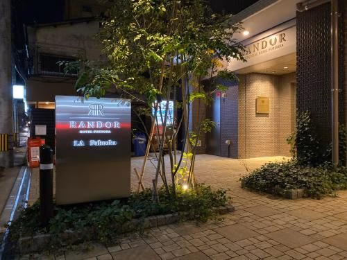 แรนเดอร์ เรซิเดนเชียล โฮเต็ล ฟุกุโอะกะ (Randor Residential Hotel Fukuoka)0