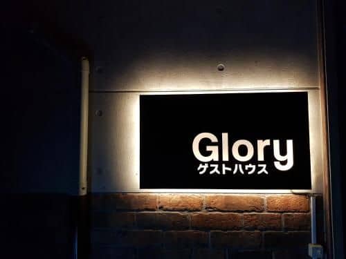 Glory Guesthouse Glory Guesthouse