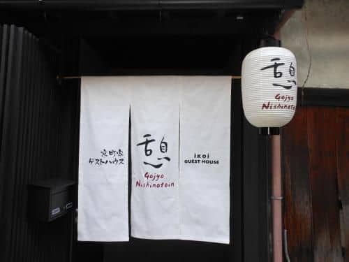 Ikoi GojoNishinotoin Ikoi GojoNishinotoin