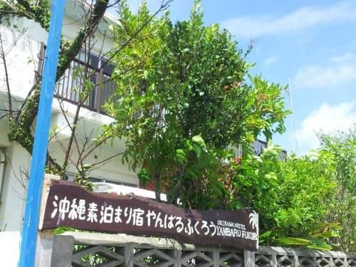 Okinawa Hostel Yanbaru Fukuro Okinawa Hostel Yanbaru Fukuro