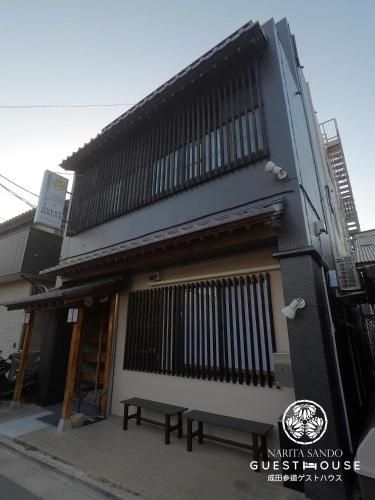 นาริตะ ซันโดะ เกสต์เฮาส์ (Narita Sando Guesthouse)0