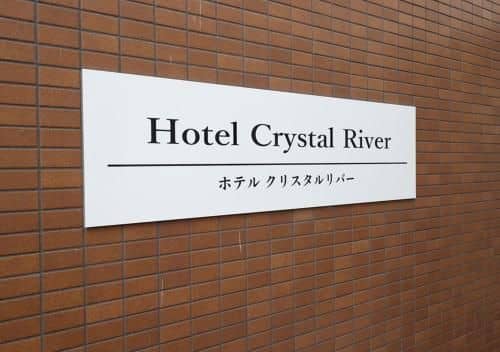 Hotel Crystal River Hotel Crystal River