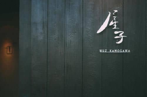 Wuz Kamogawa Wuz Kamogawa