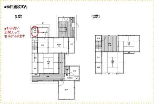 Holiday Home with Japanese Garden