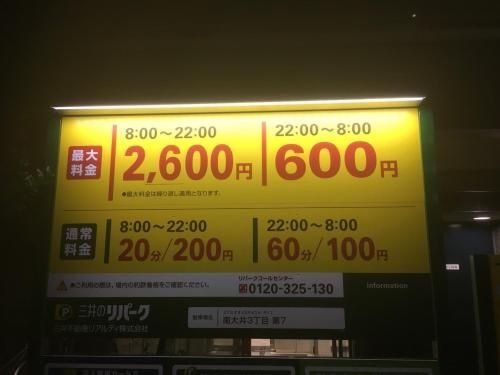 Goethe Hotel Omori3