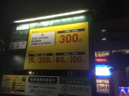 Goethe Hotel Omori1