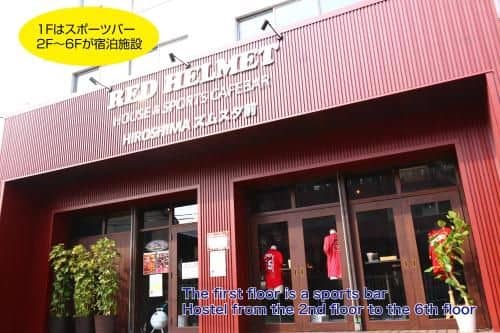 RED HELMET House & Sports Bar Hiroshima RED HELMET House & Sports Bar Hiroshima