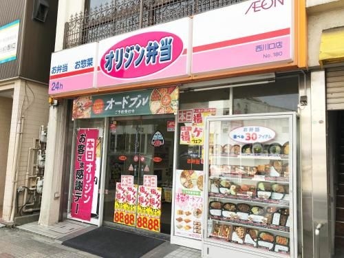 Omotenashi House Kawaguchi1