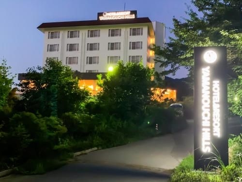 โรงแรมและรีสอร์ท ยามาโนะอุจิ ฮิลล์ (Hotel&Resort Yamanouchi Hills)0