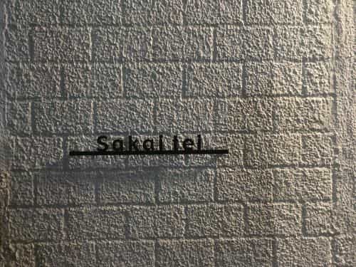 Sakai-tei Sakai-tei