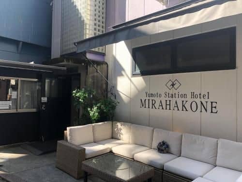 Yumoto Station Hotel MIRAHAKONE Yumoto Station Hotel MIRAHAKONE
