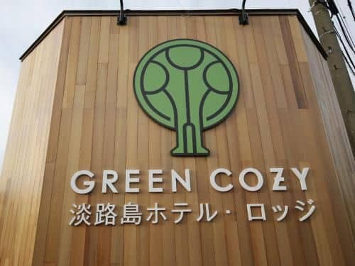 Awajishima Hotel Lodge GREEN COZY Awajishima Hotel Lodge GREEN COZY