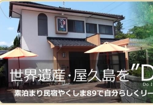 Yakushima Park Guesthouse0