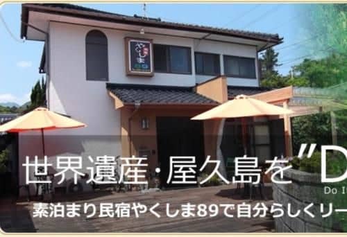 Yakushima Park Guesthouse Yakushima Park Guesthouse