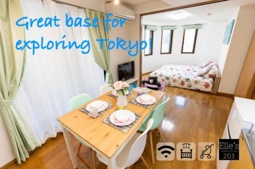 Elle's Shirokane Guest house (Elles Shirokane Guest house)0