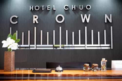 โรงแรมชูโอะ คราวน์ โรงแรมชูโอะ คราวน์
