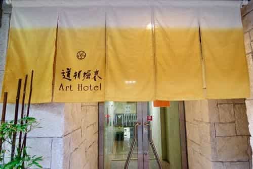 402道頓堀東Art Hotel 402道頓堀東Art Hotel