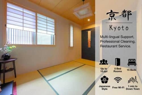 京町家旅館 愉庵 京町家旅館 愉庵