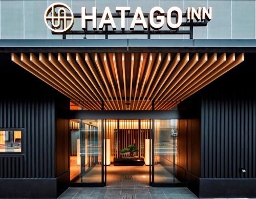 ฮะตะโงะ อินน์ ฟุกุชิมะ ฮิโระโนะ (HATAGO INN Fukushima Hirono)0
