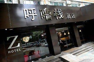 ZZZ Hotel (Zhongxin Branch) ZZZ Hotel (Zhongxin Branch)