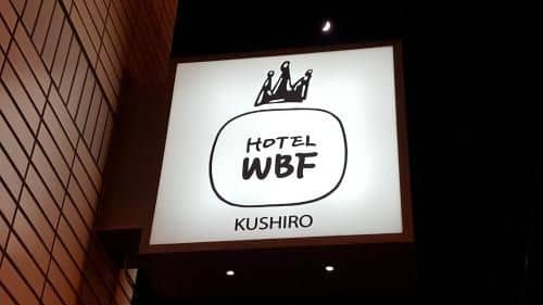 Hotel WBF Kushiro Hotel WBF Kushiro