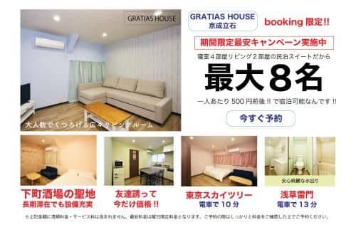 THE GRATIAS HOUSE Kyoto establishment stone THE GRATIAS HOUSE Kyoto establishment stone
