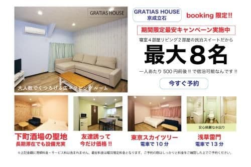 THE GRATIAS HOUSE Kyoto establishment stone THE GRATIAS HOUSE Kyoto establishment stone