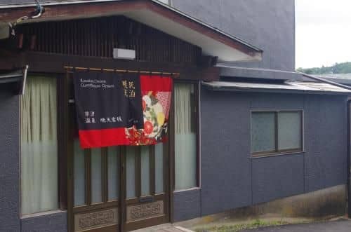 Kusatsu Onsen Guesthouse Gyoten Kusatsu Onsen Guesthouse Gyoten