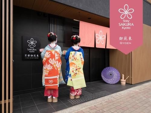 Stay SAKURA Kyoto Gyoen East0