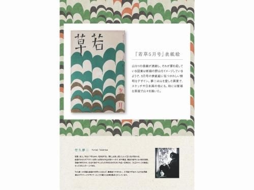 กรีนริช โฮเทล คูราชิกิ เอกิมาเอะ น้ำพุร้อนประดิษฐ์ฟูตามาตะ ยูโนฮานะ (Green Rich Hotel Kurashiki Ekimae Artificial hot spring Futamata Yunohana)2