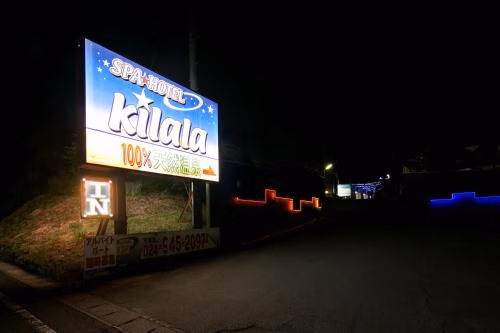 Hotel Kilala (Adult Only)1