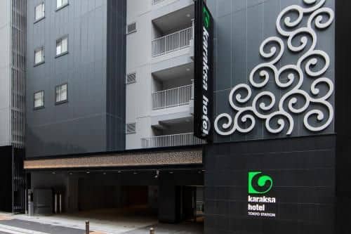 โรงแรมคารักซะ โตเกียวสเตชั่น โรงแรมคารักซะ โตเกียวสเตชั่น