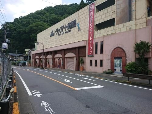 Hotel Will Takao (Adult Only)1