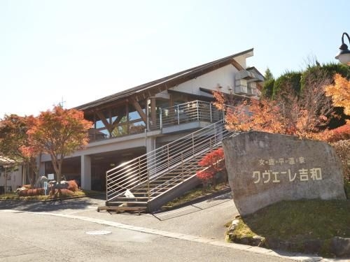 Megahira Onsen Quelle Yoshiwa3