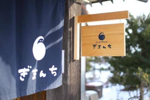 Guest House Gimanchi Guest House Gimanchi