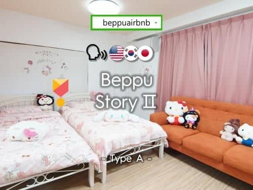 Beppu Story 2 - Type A - Beppu Story 2 - Type A -