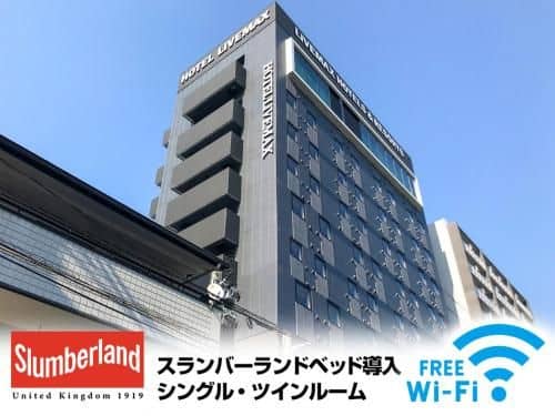 Natural Hot Spring Hotel LiVEMAX PREMIUM HIROSHIMA Natural Hot Spring Hotel LiVEMAX PREMIUM HIROSHIMA