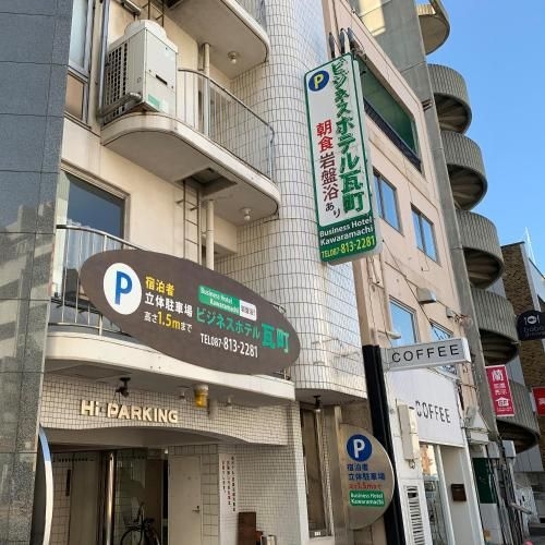 โรงแรมบิสซิเนส โฮเทล คาวารามาจิ (Business Hotel Kawaramachi)0
