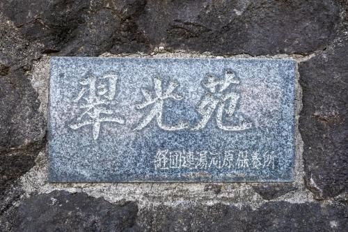 Ryokan -Suikoen-3